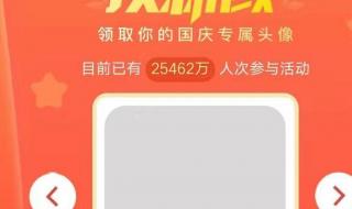 微信小红旗怎么设置 微信头像小红旗